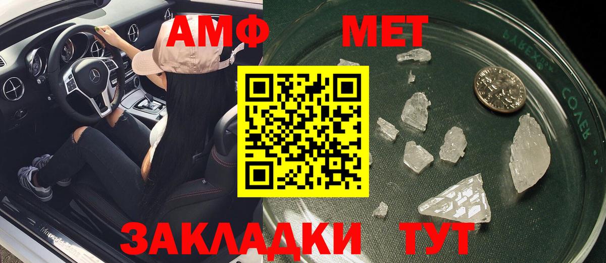 АМФ  Вход с VPN  АМФЕТАМИН  Амфетамин Premium  Ростов-на-Дону 