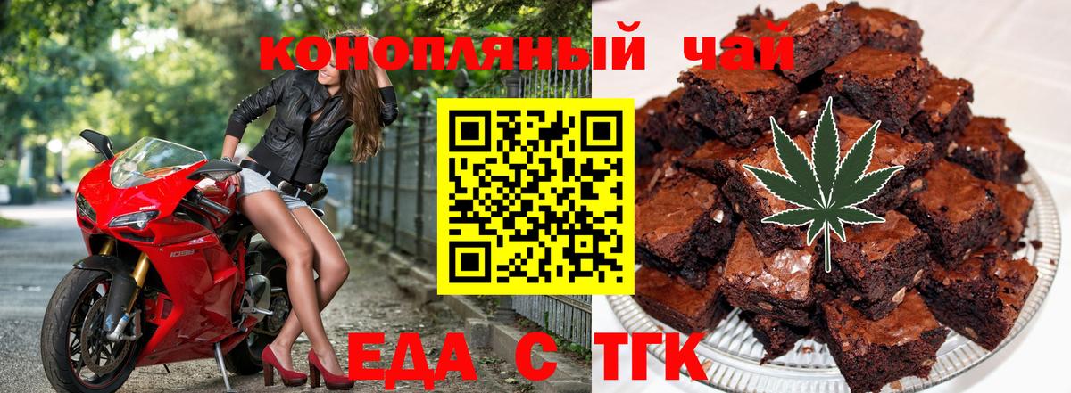 Canna-Cookies марихуана  Вход с VPN  Ростов-на-Дону 