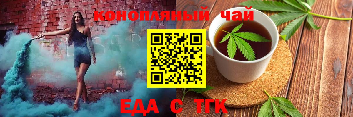 Печенье с ТГК марихуана Ростов-на-Дону