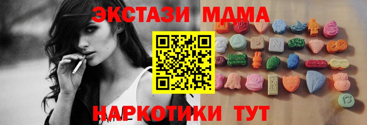 Ecstasy MDMA  Вход с VPN  Экстази бентли  Экстази  Ростов-на-Дону 