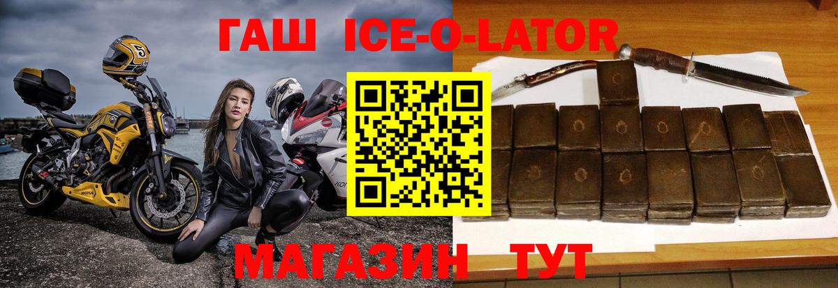 ГАШ Изолятор  где купить наркоту  ГАШИШ хэш  Гашиш  Ростов-на-Дону  Вход с VPN 