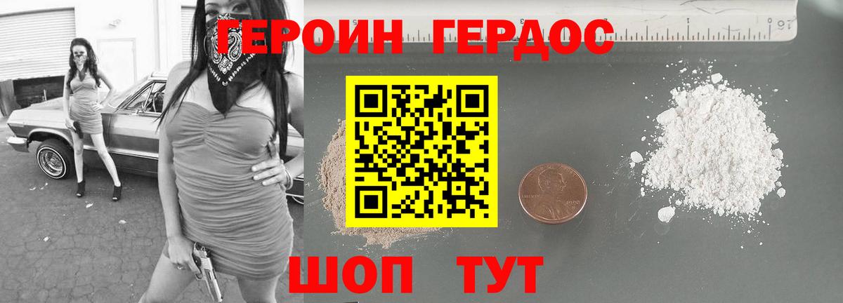 Ростов-на-Дону  ГЕРОИН гречка  Вход с VPN 