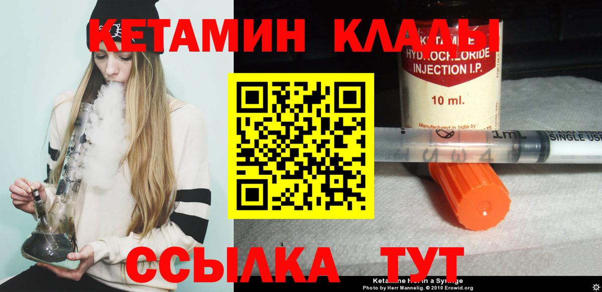 Ростов-на-Дону  Кетамин VHQ  КЕТАМИН ketamine  Вход с VPN 