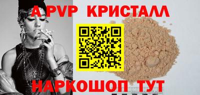 альфа пвп Бузулук
