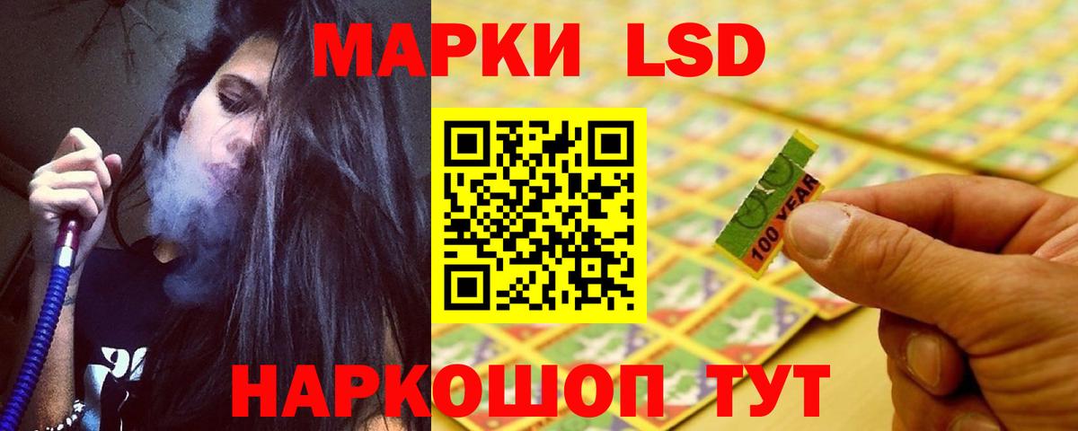 Лсд 25 экстази кислота Ростов-на-Дону