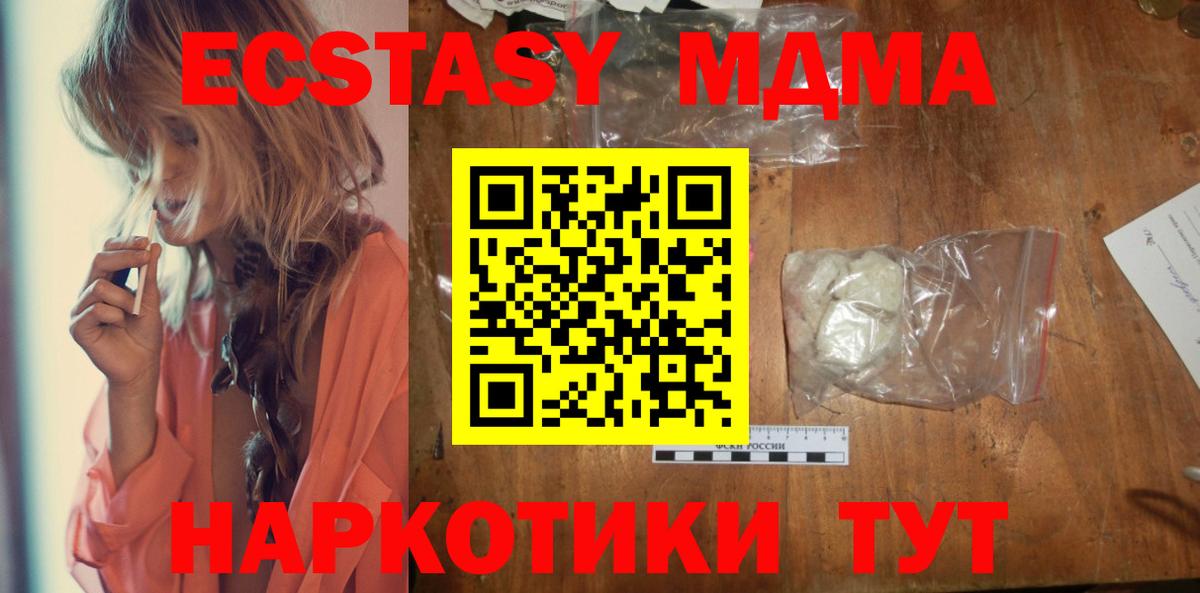 Ростов-на-Дону  МДМА  Вход с VPN  МДМА Molly 