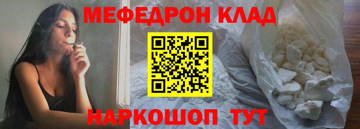 МЕФ  где найти   Ростов-на-Дону  МЯУ-МЯУ мяу мяу  Вход с VPN 