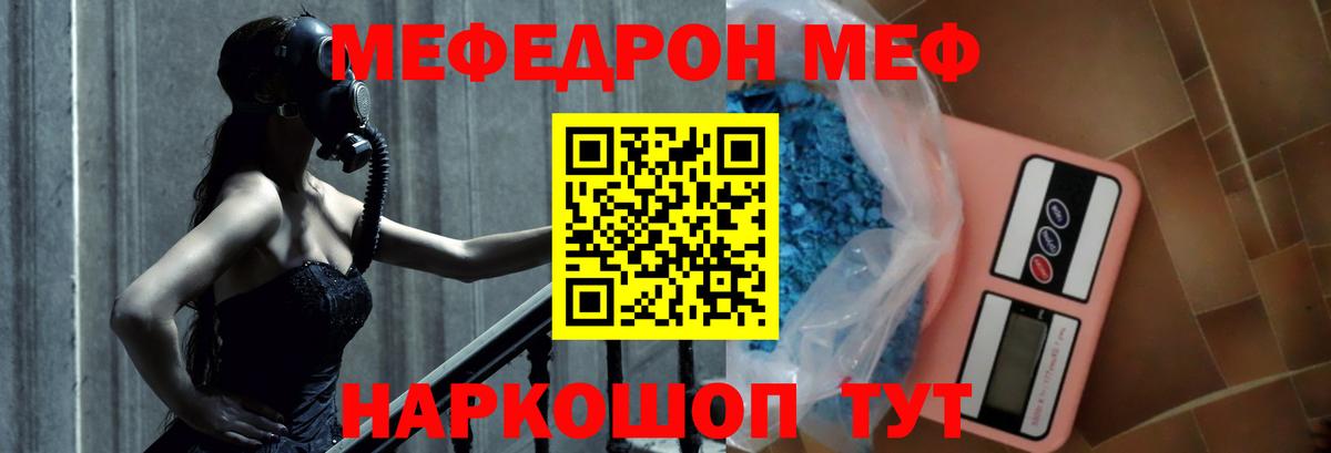 Мефедрон мука Ростов-на-Дону