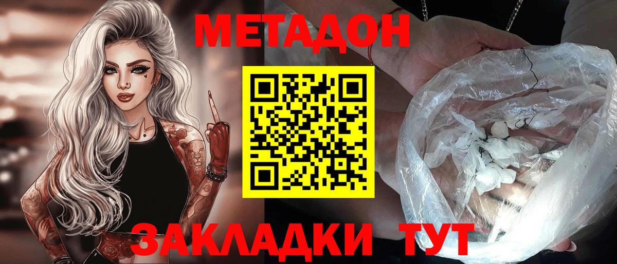 Ростов-на-Дону  omg зеркало  Вход с VPN  Метадон мёд  Метадон methadone 