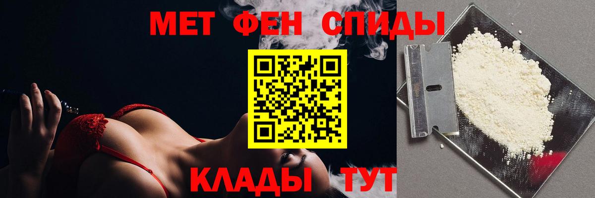 Метамфетамин пудра Ростов-на-Дону