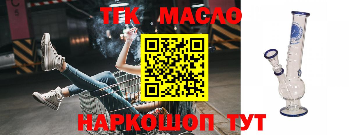ТГК гашишное масло  Вход с VPN  Ростов-на-Дону 