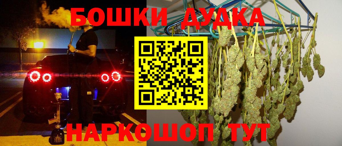 Ростов-на-Дону  Бошки Шишки Bruce Banner  Вход с VPN  Конопля VHQ 